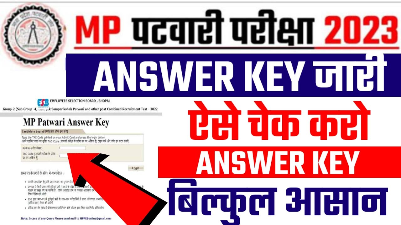 mp patwari answer key 2023 mp patwari answer key not opening mp patwari answer key kaise dekhen