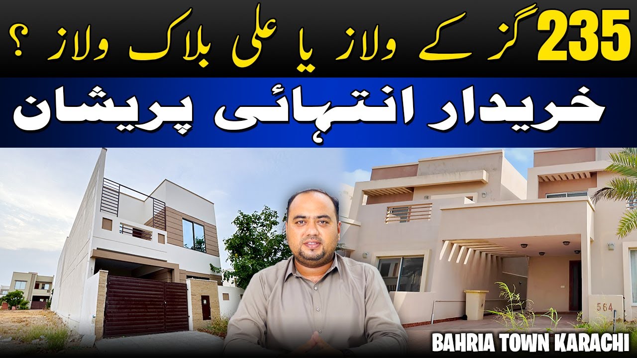 ⚠️ 235 Yards Villas or Ali Block Villas? 😱 Buyers in Panic | Bahria Town Karachi #bahriatownhome