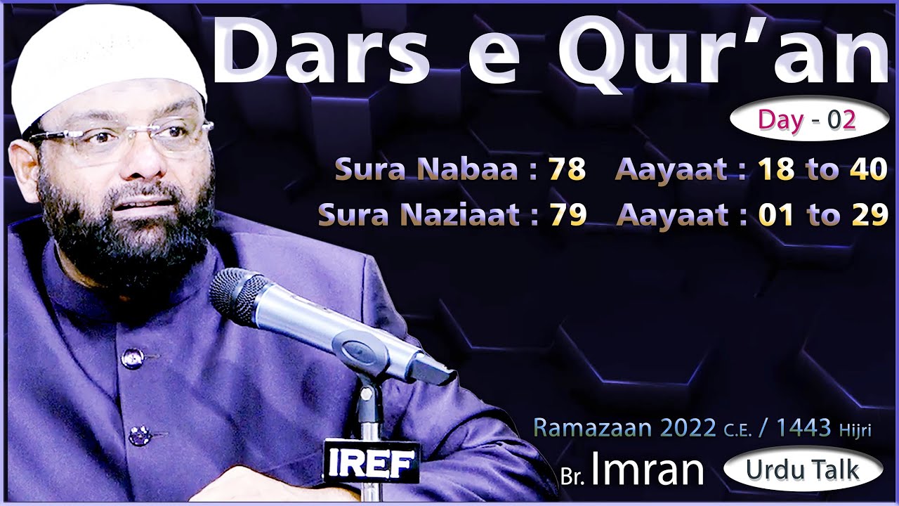 Br. Imran : DARS e QUR'AN -  Sura : Naba : Aayat : 19 to Sura Naazi'aat : Aayaat : 29