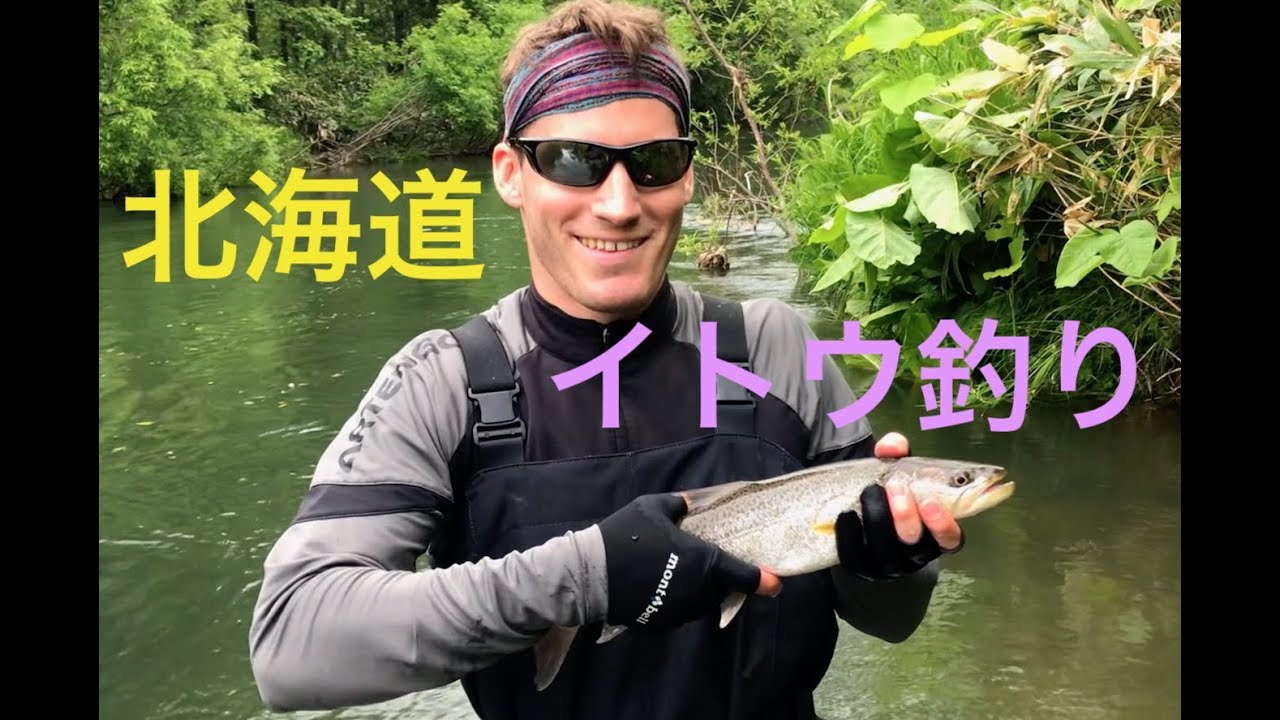 Fishing in Hokkaido Japan - Sakhalin Taimen (北海道イトウ釣り) - Vlog #29