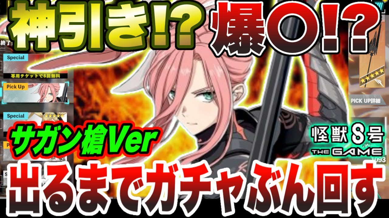 ◆過去一の〇〇!!神引き!?爆〇⁉新限定アタッカー『四宮サガンオーバーリミット』出るまでガチャぶん回したら…