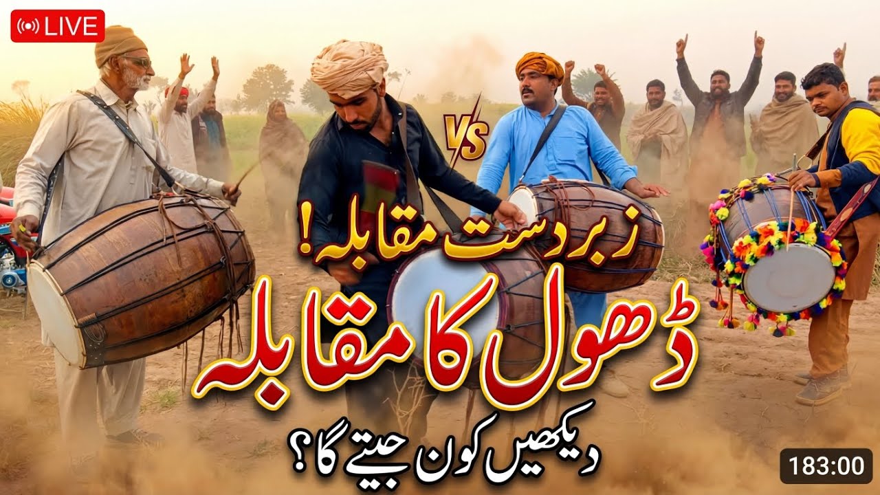 میلے میں ڈول کی گونج | پنجابی ثقافت کا شاندار منظر #punjabiculture @Culture16g 
