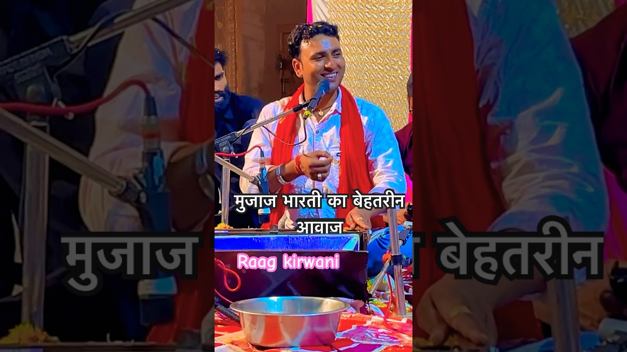 सुरीली गायिकी  भारती जी का 👌 #viralvideo #bhajan