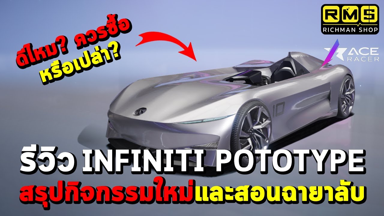 Ace Racer : รถคันใหม่ดีไหม? สรุปอัปเดตกิจกรรมใหม่ ด่านใหม่ โหมดใหม่ และสอนทำฉายาลับอันใหม่แบบง่าย!!