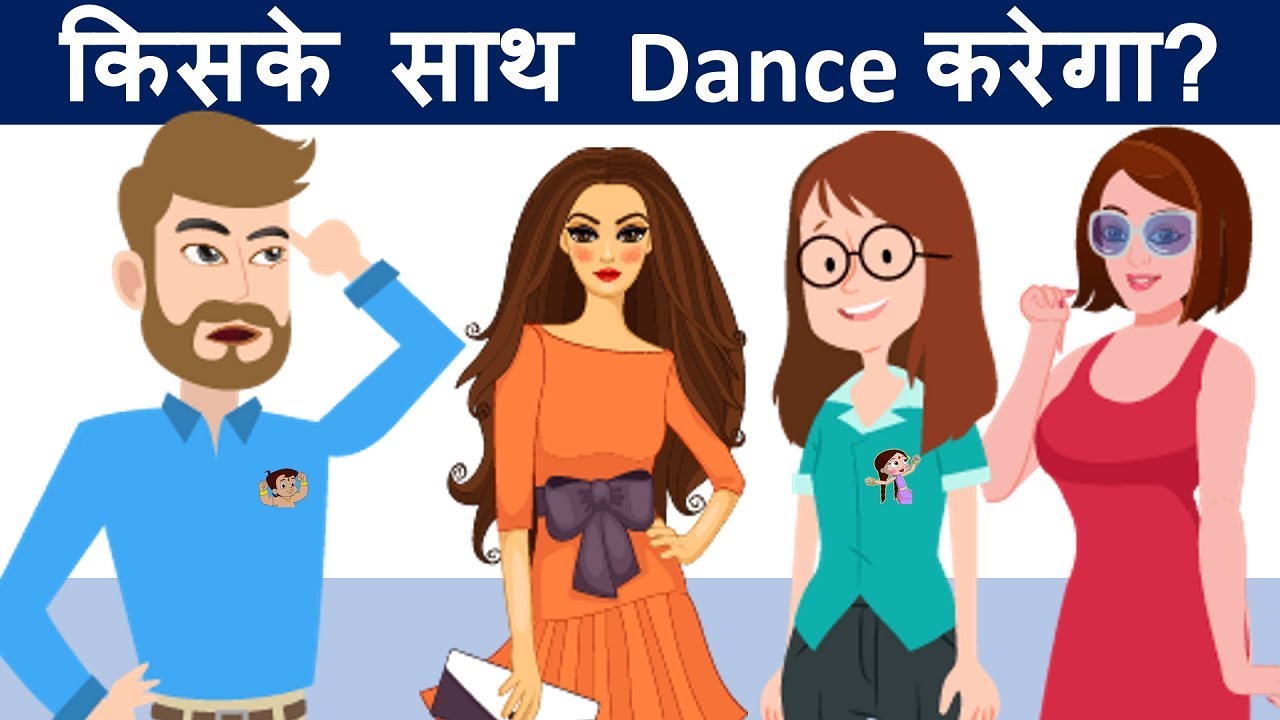 Hindi ki rochak Paheliyan | Riddles in Hindi | Mind Your Logic