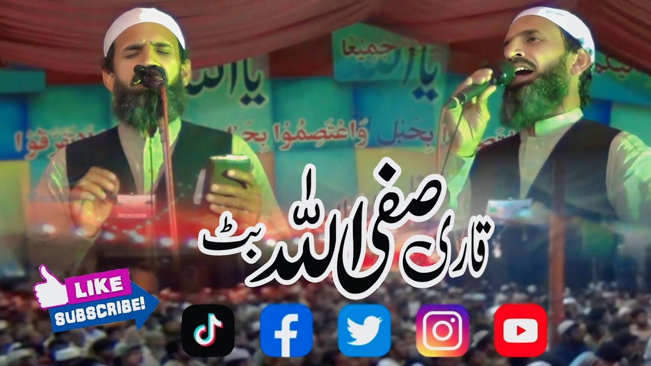Qari safiullah butt new naat Islamic video official/22/4/2025