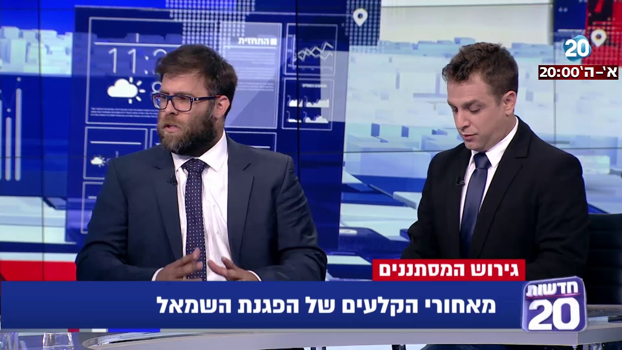 חדשות 20 - גירוש המסתננים - מאחורי הקלעים של הפגנת השמאל