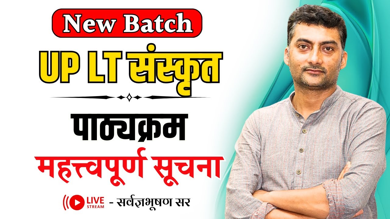 UP LT Sanskrit Syllabus | Sanskritganga | Sarwagya Bhoohsan