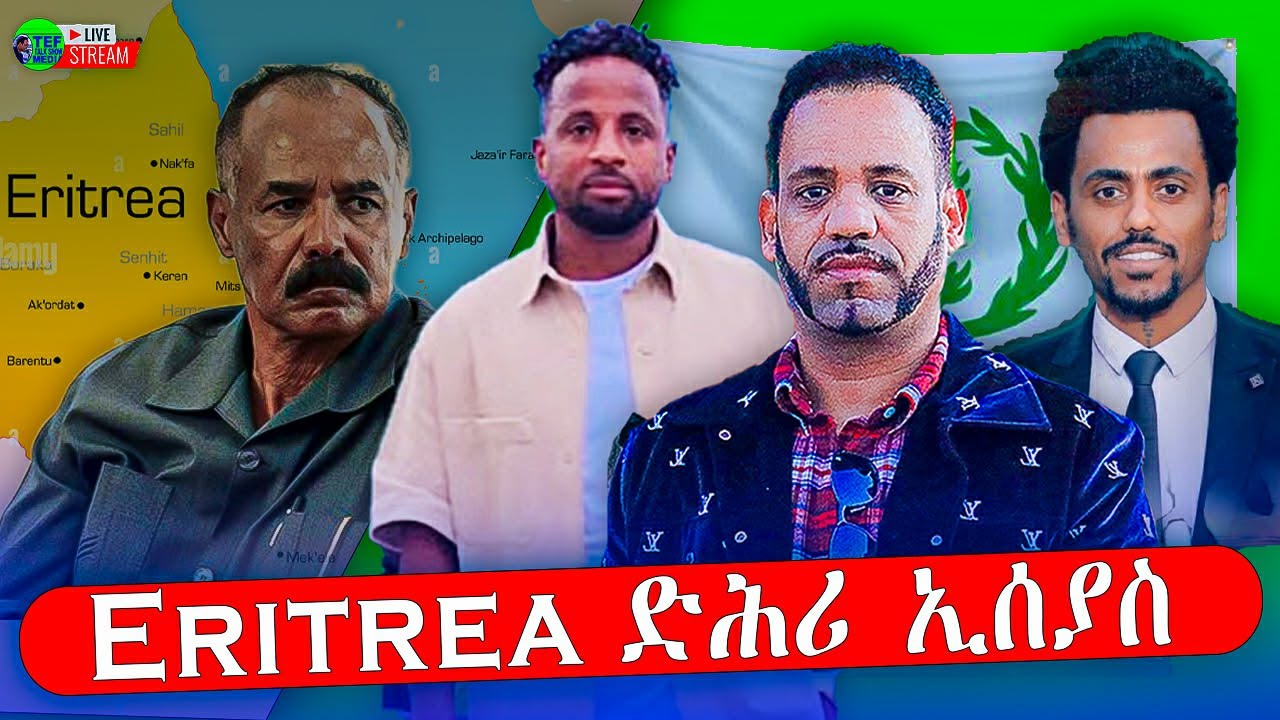 መደብ ምስ TEFETAWI TALKSHOW : YEMANE INFO MEDIA & DEJEN MENGESHA