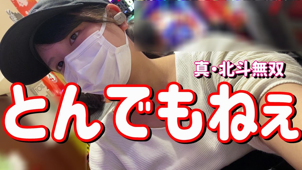 【真・北斗無双】イベ日に回る無双ツッパしたらガチでとんでもないことに　175ﾋﾟﾖ