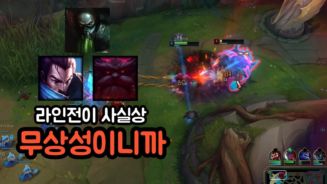 제이스가 현 메타 0티어인 이유