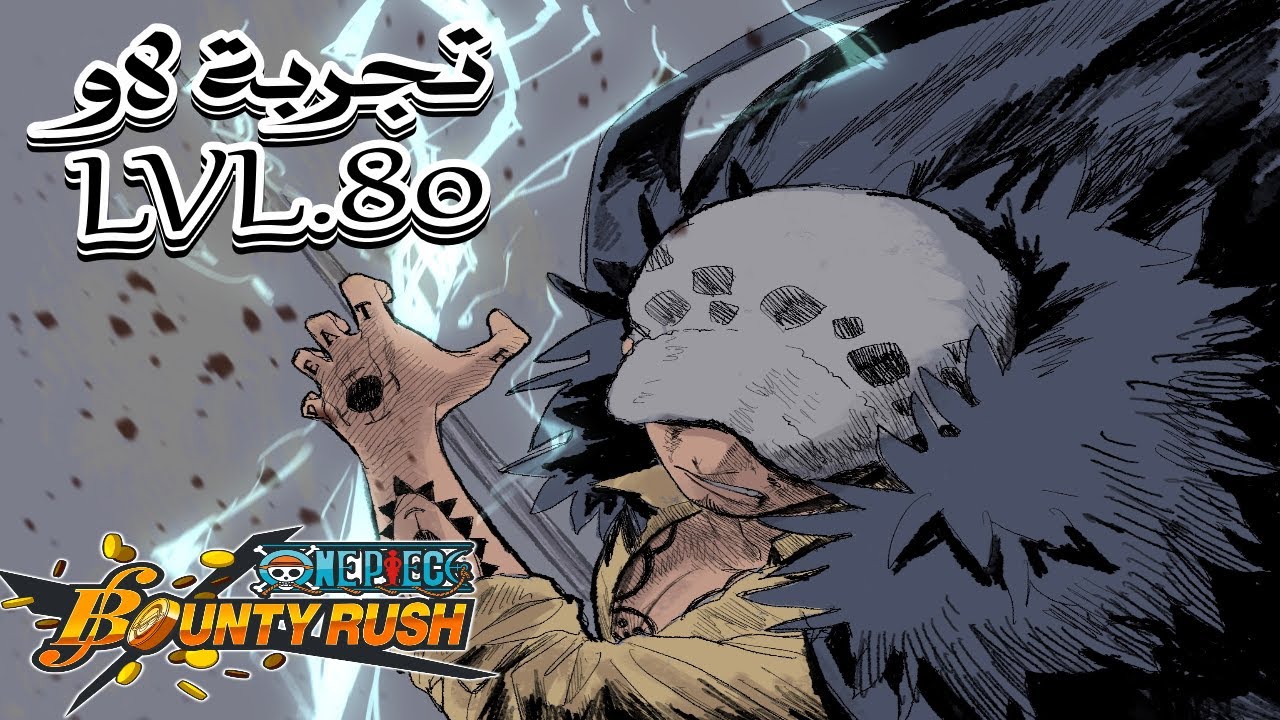 ون بيس باونتي راش 15# لاو الأسطورة لفل 80😎