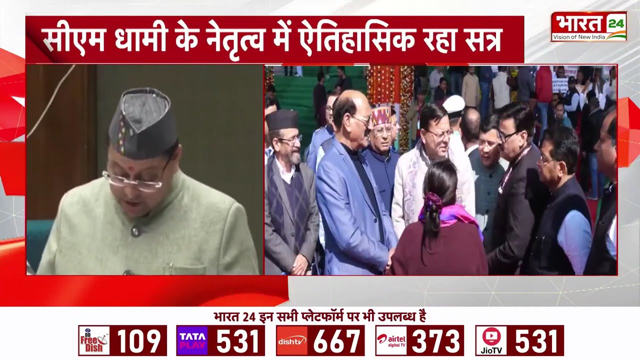 Uttarakhand News: पांचवे दिन ध्वनिमत से 1.11 लाख करोड़ का बजट पारित, सत्र अनिश्चितकाल के लिए स्थगित