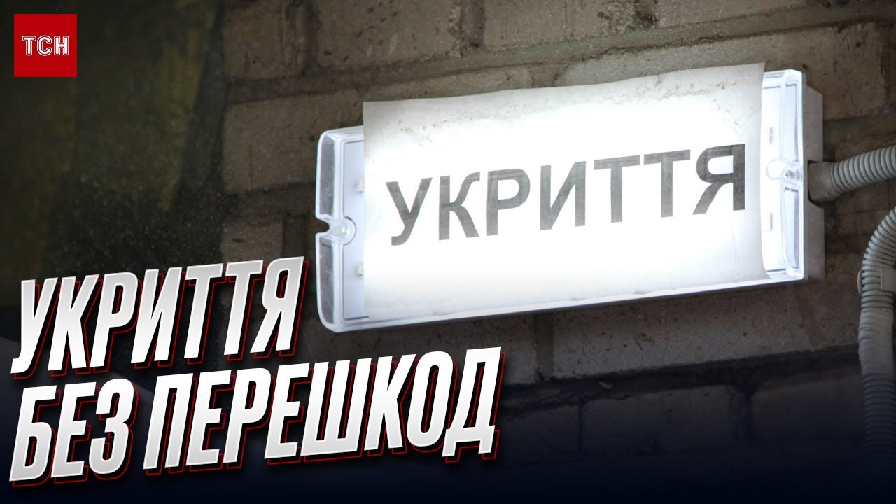 ✅  Укрытие без препятствий: ноу-хау систему первой в Украине тестирует Винница