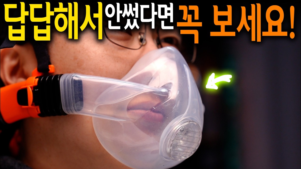 단순히 먼지만 막아주던 시대는 끝났습니다! 26년형 전동식 마스크 가샤드A1【🤴Ep.528】