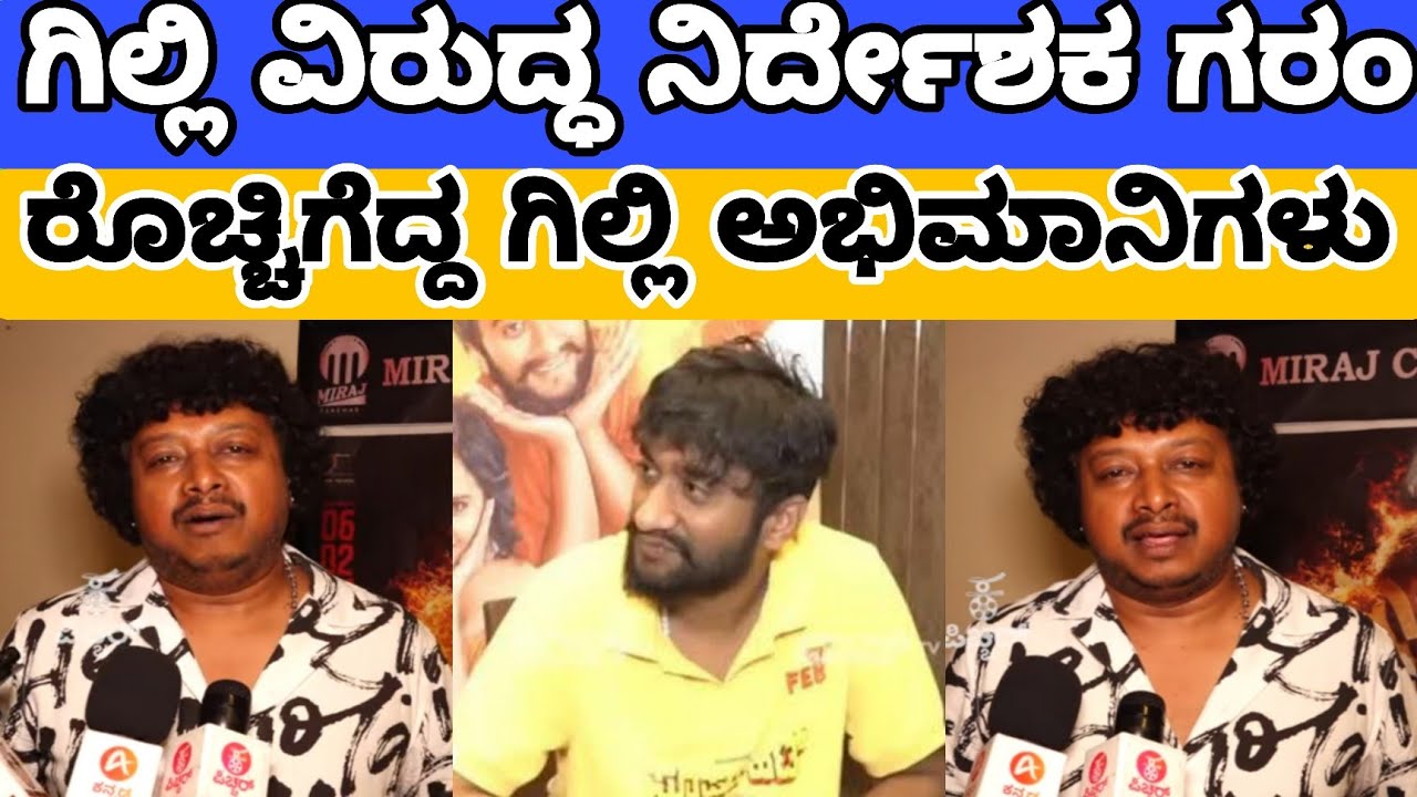 Gilli and director. #kannadabigboss #bbk12 #gillinata 