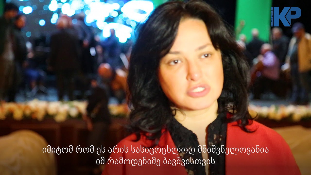 ნინო სურგულაძე, ქუთაისი