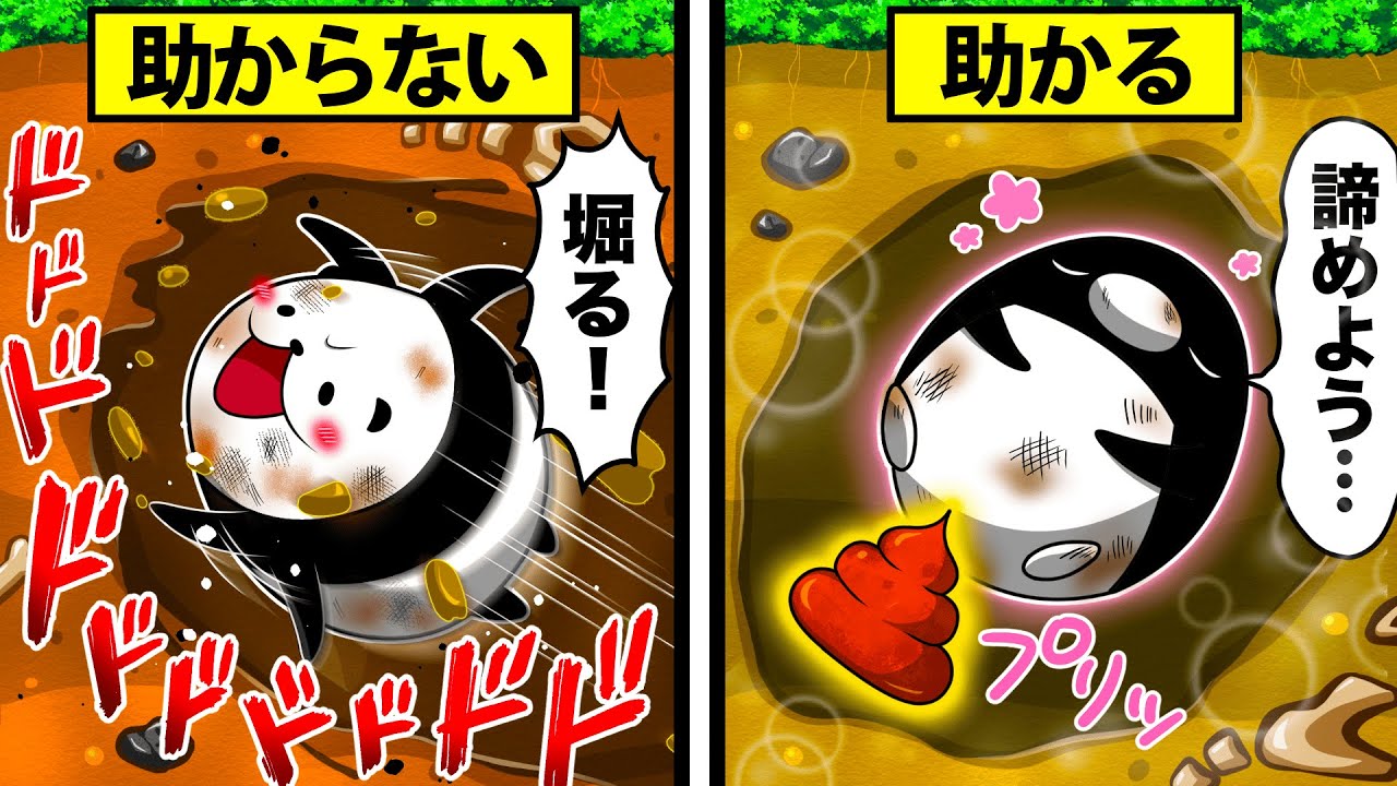 生き埋めになったとき助かる方法とは【アニメ】