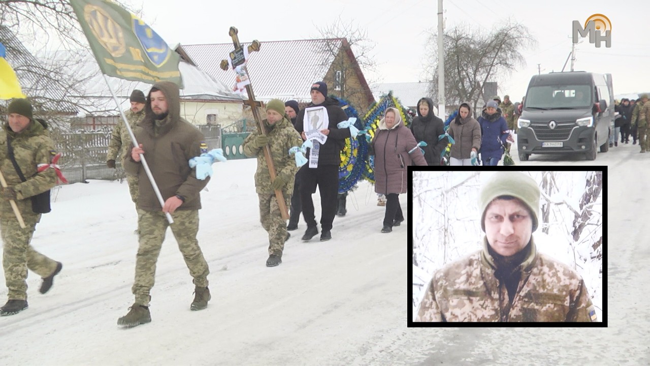 В останню земну дорогу провела захисника України із с. Скибин
