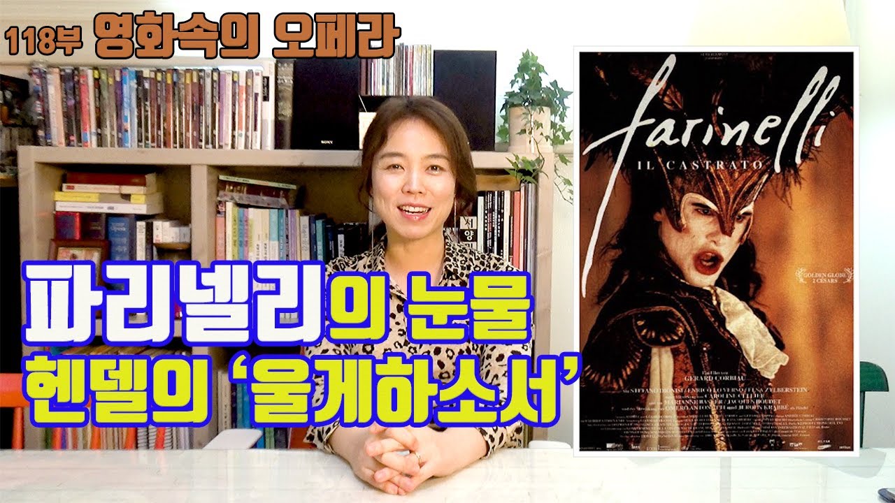 드라마 펜트하우스에 나오는 헨델 울게하소서Lascia ch'io pianga  한방에 정리해 드립니다