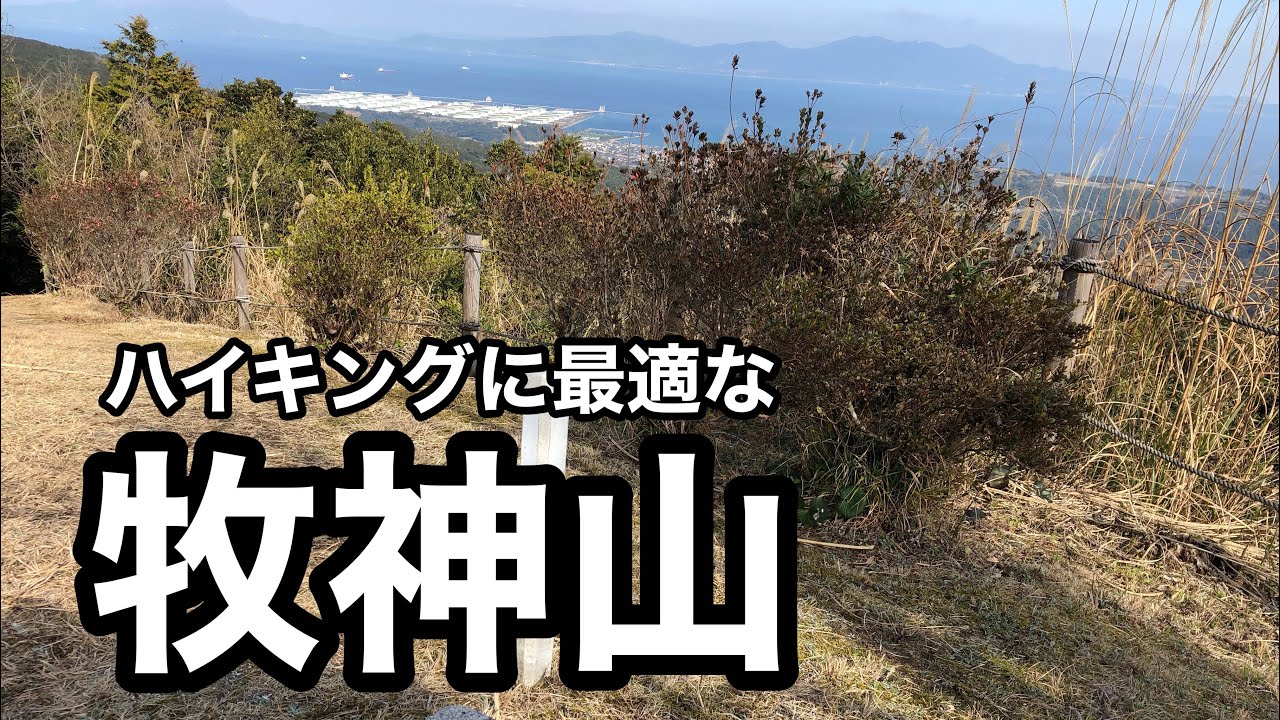 【登山】牧神山（鹿児島県鹿児島市喜入町）