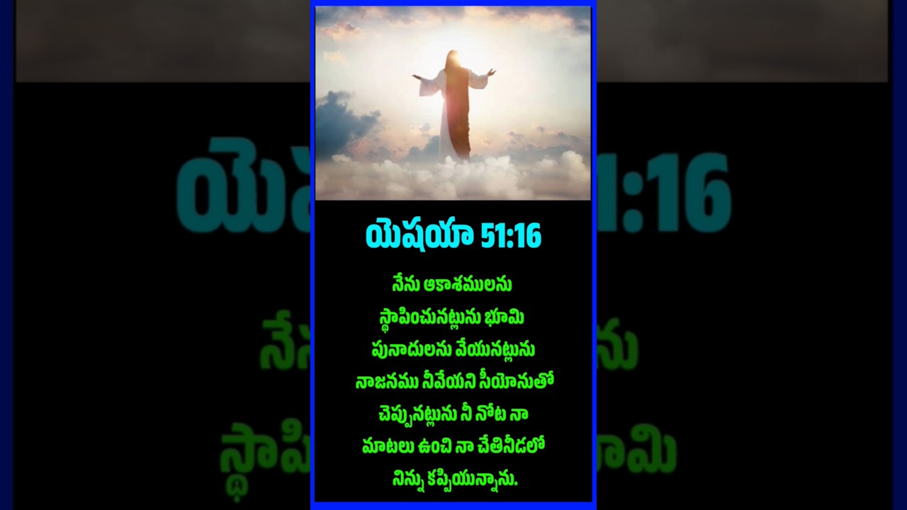 Today Evening God's Promise..12/10/2024 #shorts #christianmessages #biblemessage #gracemessage
