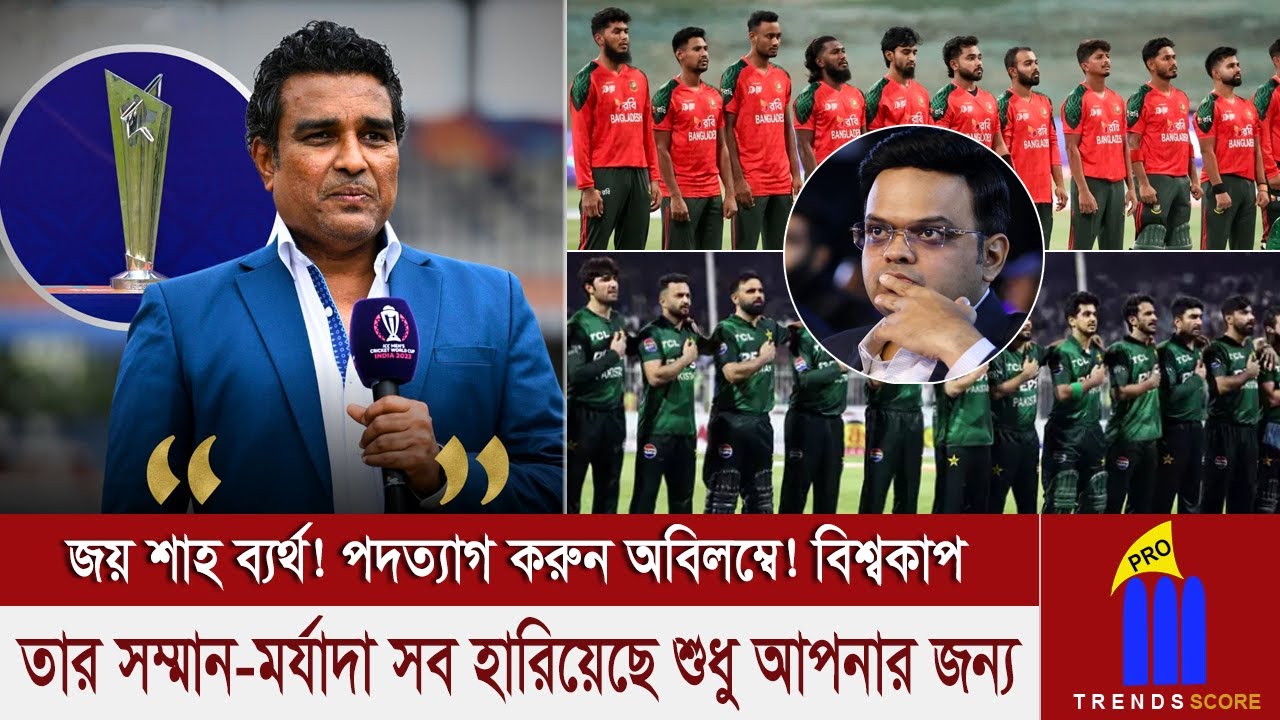 এর দায় নিতে হবে ICC! সঞ্জয় মাঞ্জরেকার স্পষ্ট কথা বাংলাদেশ শ্রীলঙ্কায় খেললে আজ এই দিন দেখতে হতো না