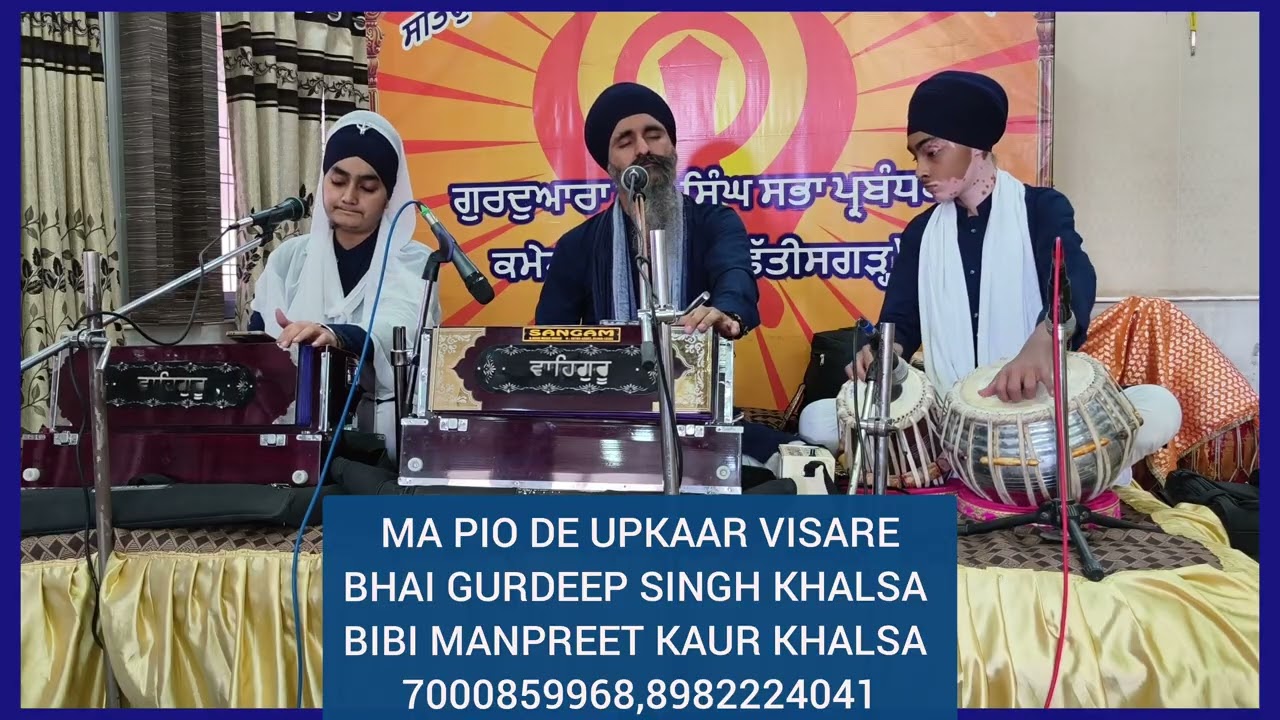 #SHABAD #MA PIO DE UPKAAR VISARE #BHAI GURDEEP SINGH KHALSA BIBI MANPREET KAUR KHALSA #7000859968