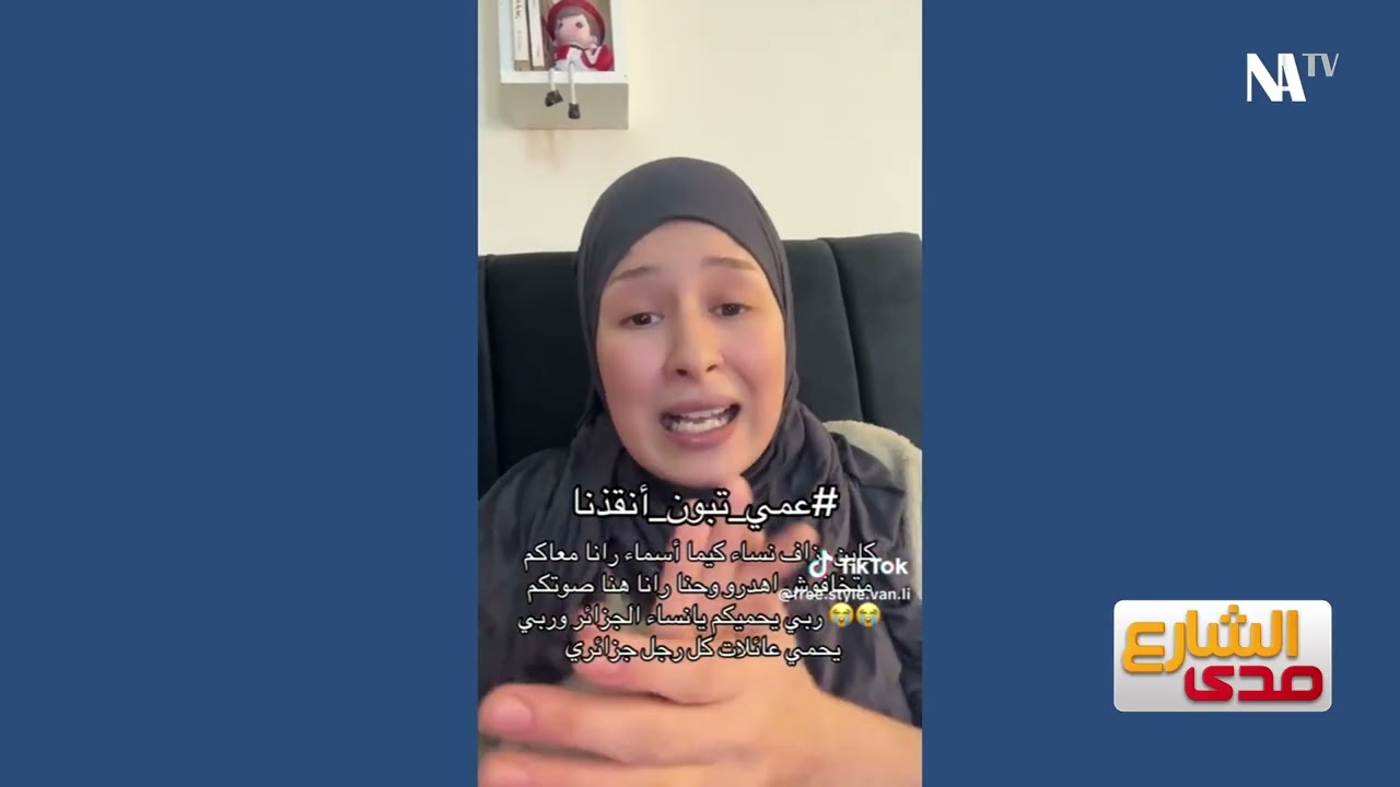 لطفي دوبل كانون | صدى الشارع 3 فيفري 2026