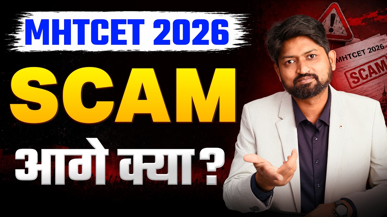 MHTCET 2026 SCAM? आगे क्या होगा? | My Reply #mhtcet2026 