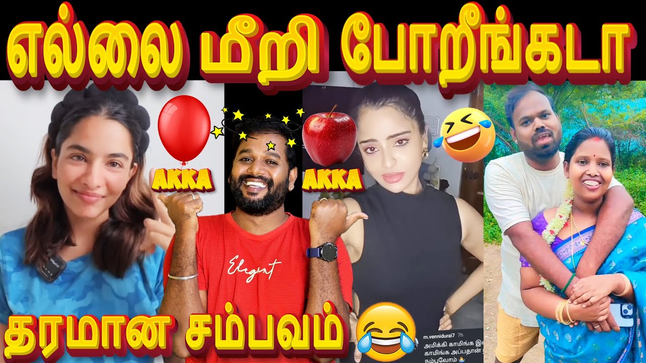 🤣சிரிப்ப அடக்க முடியலடா சாமி🤣😁|🤣Insta Reels Troll Part-21😁 #itsmevj #comedy #troll #reels #funwithvj