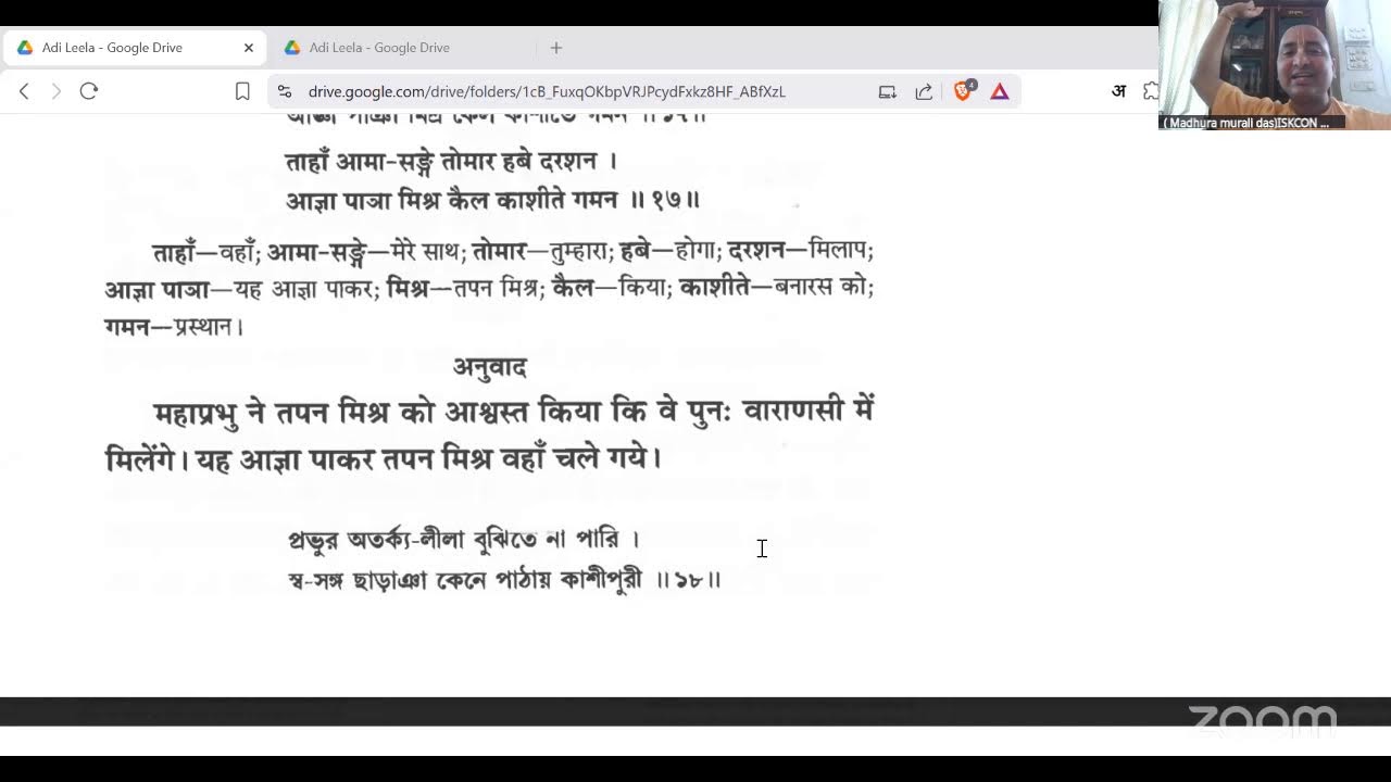 Shrimad Bhagwatam Class | Madhur Murli Das