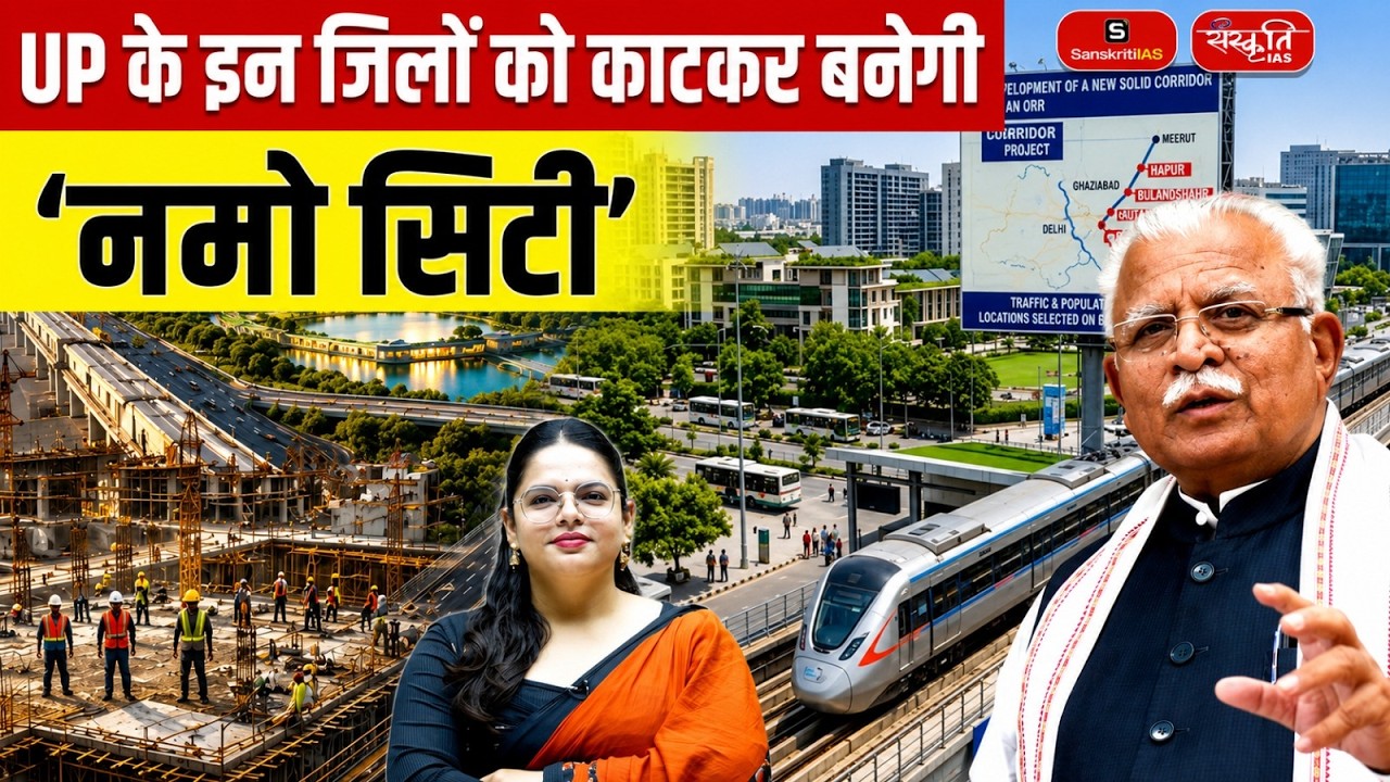 'Namo City' in NCR! | UP Districts to Be Carved Out for New City | One Namo City in All 4 NCR States