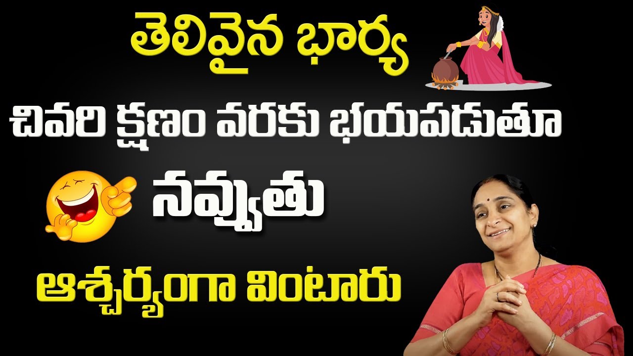 Raama Ravi-Comedy Entertaining Story |  చివరి క్షణం వరకు భయపడుతూ నవ్వుతు వింటారు | Sumantv Women