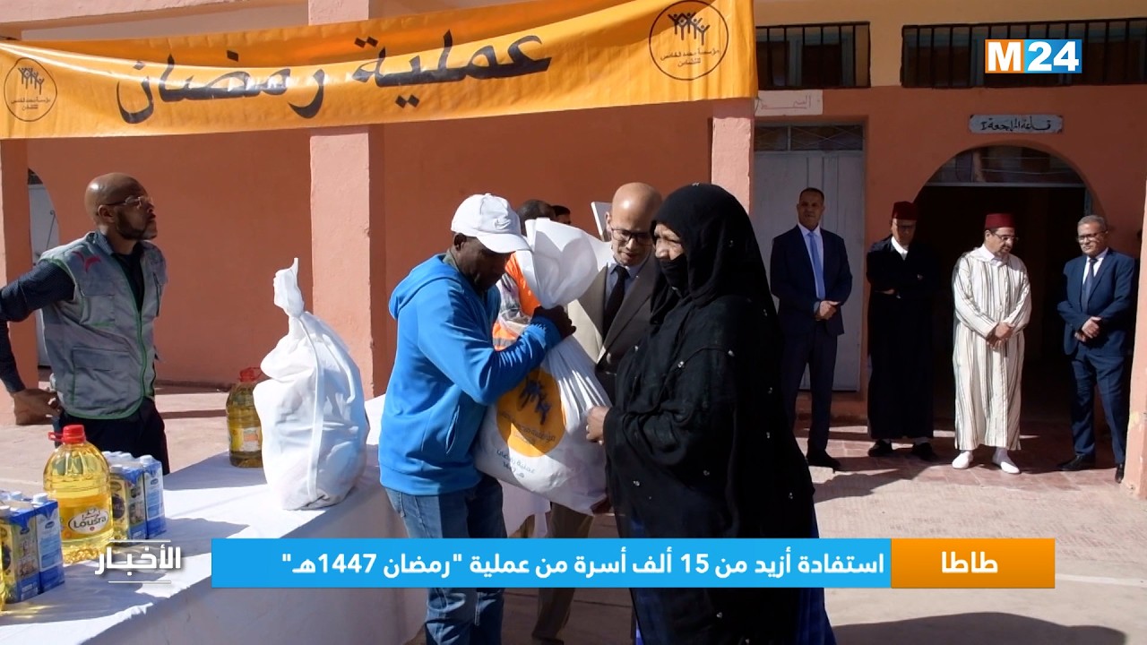 طاطا.. استفادة أزيد من 15 ألف أسرة من عملية 