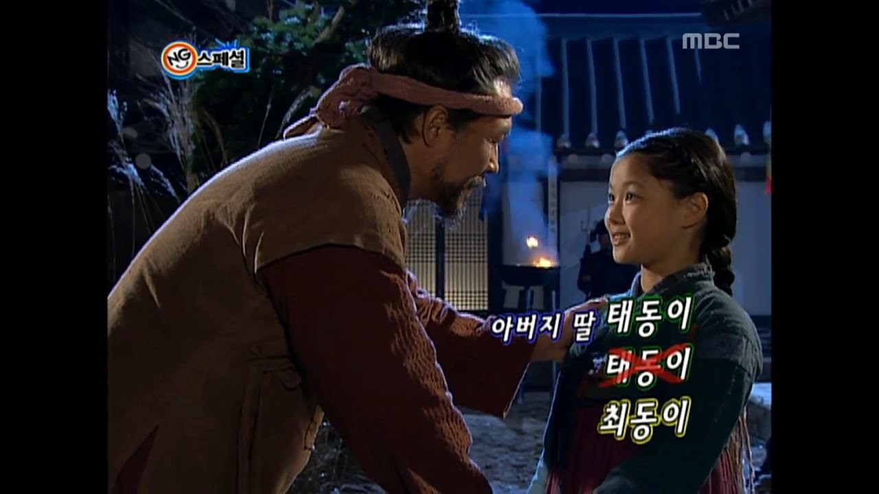 Happy Time, NG Special #09, NG 스페셜 20100411