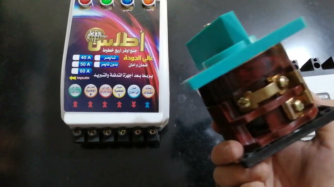 ربط السلكتر، والقاطع الهوائي وجهاز التحويل للمنزل؟؟.