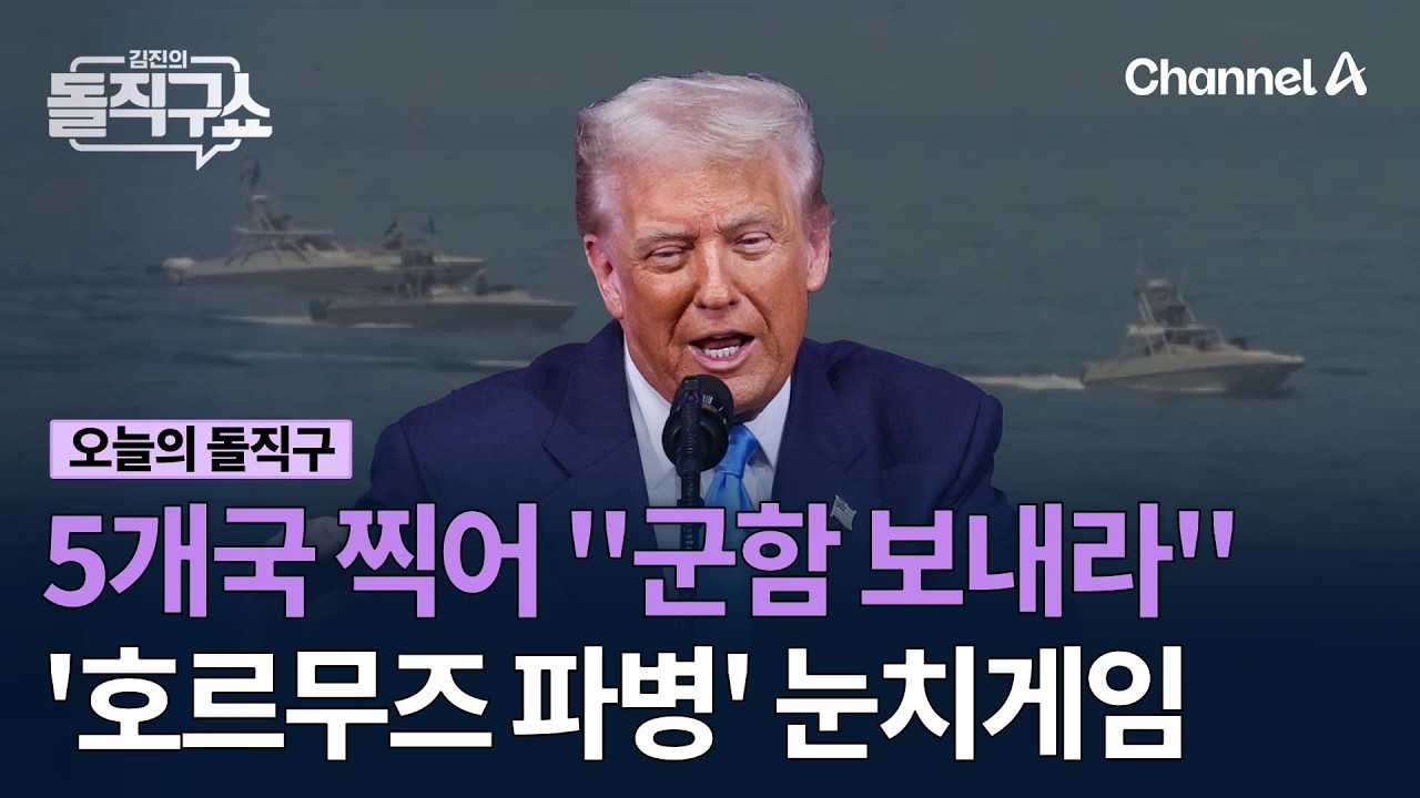 5개국 찍어 