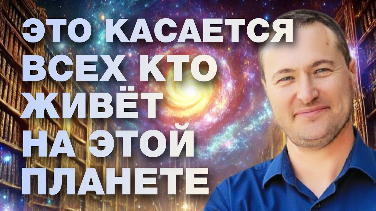 Мир на пороге перемен!!!