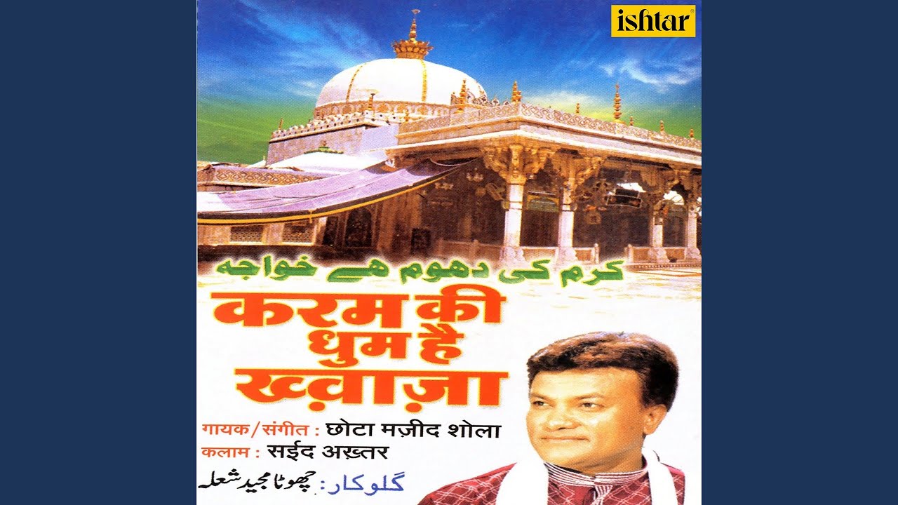 Main Tera Sawali Hoon Khwaja