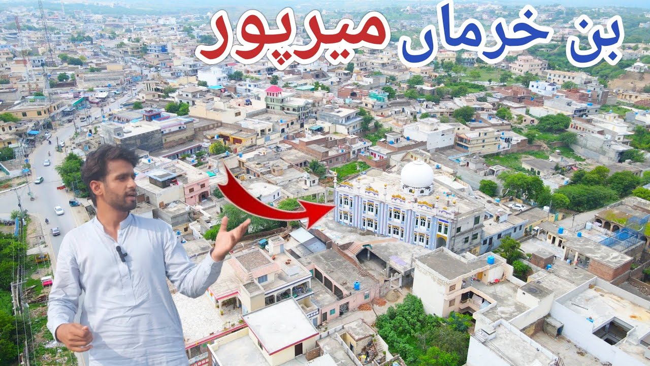 Ban Khurrma Mirpur Azad Kashmir || بن خرماں انگلینڈ والوں کا شہر || Ban Khurrma Drone Video || 8k