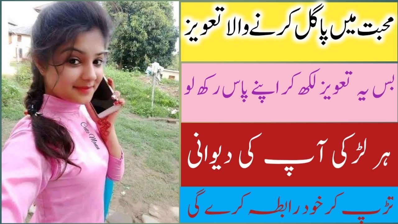 Muhabbat Me Pagal Karne Wala Taweez | Love Ka Taweez | Amliyat Ka Jadu