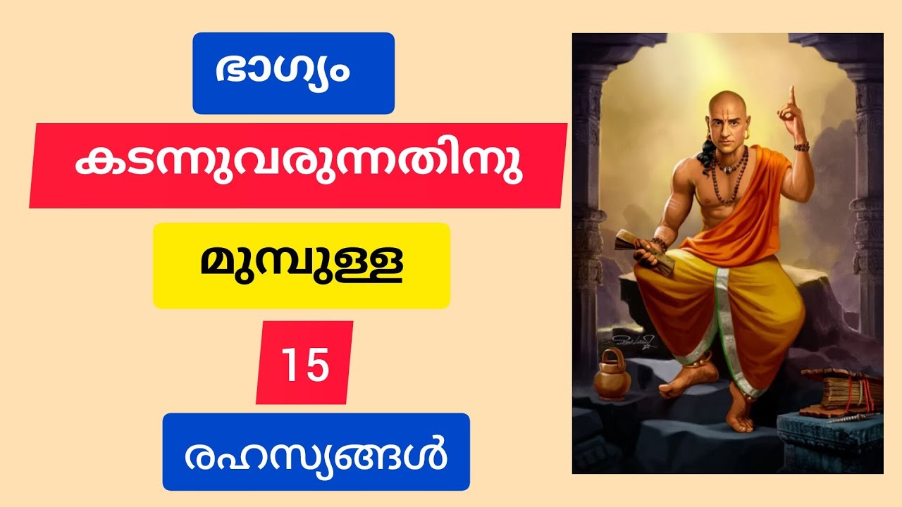 ഭാഗ്യം കടന്നുവരുന്നതിനു മുമ്പുള്ള 15 രഹസ്യങ്ങൾ
