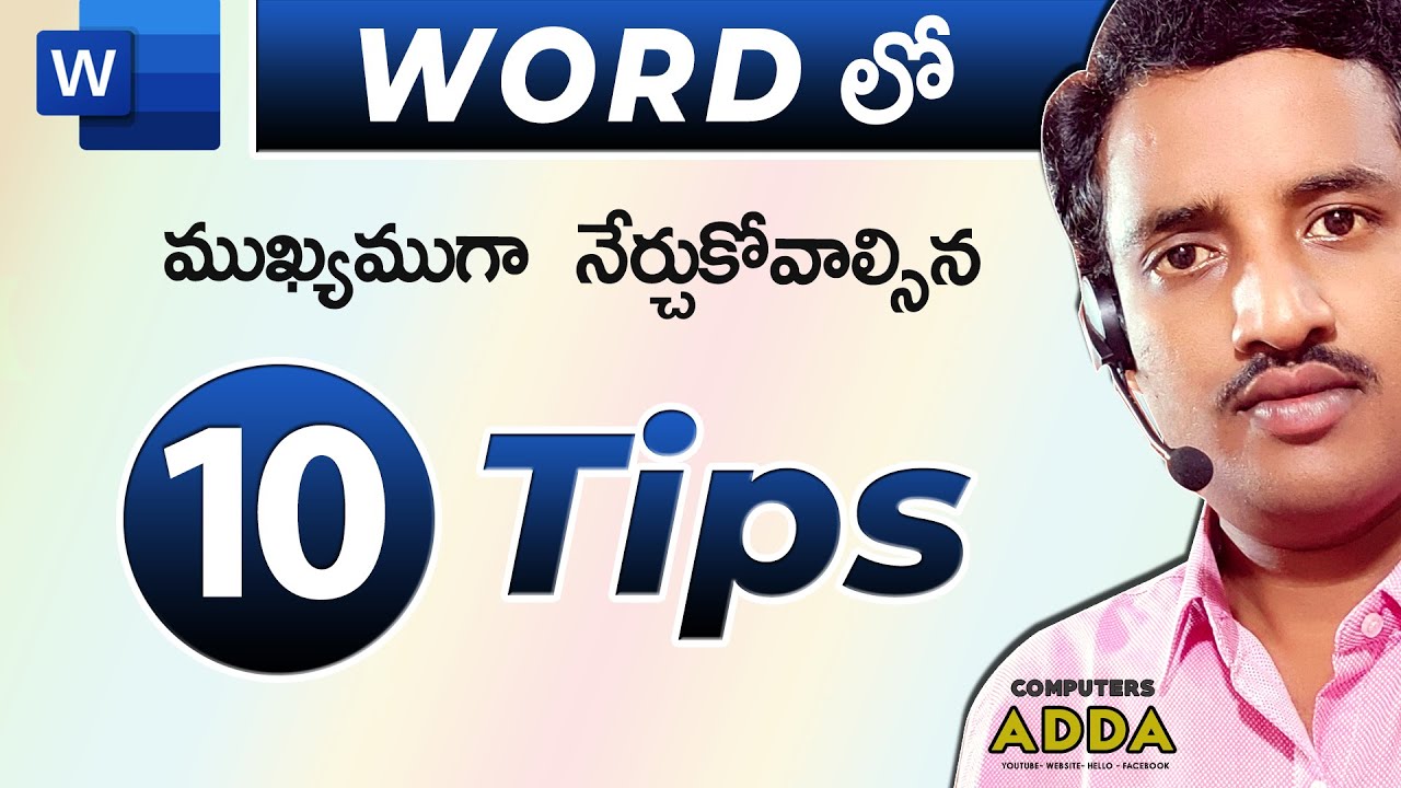 ' 10 ' Ms-Word  New Tips in Telugu || Very Useful || Computersadda.com