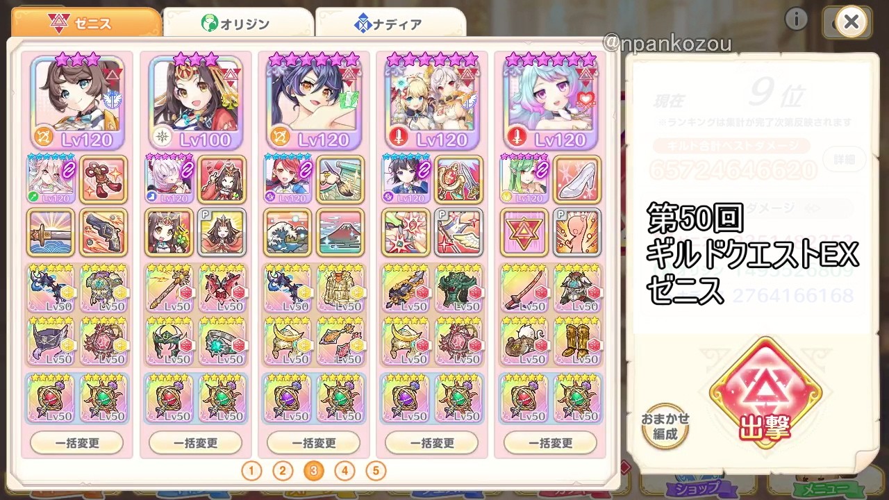 れじぇくろ ギルクエEX 50th ゼニス 2397269846
