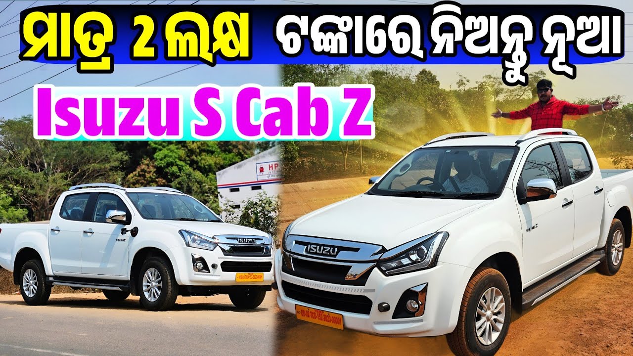 Only 2 lakh rupees Brand New Isuzu D Max truck, S Cab Z sale in Odisha Review Shree Bharat Isuzu 