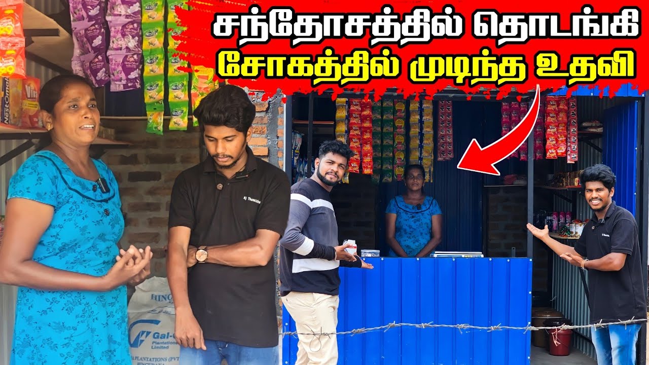 மகனை பறிகொடுத்த தாய்க்கு எங்களால் ஆறுதல் சொல்ல முடியவில்லை | Rj Tamizha