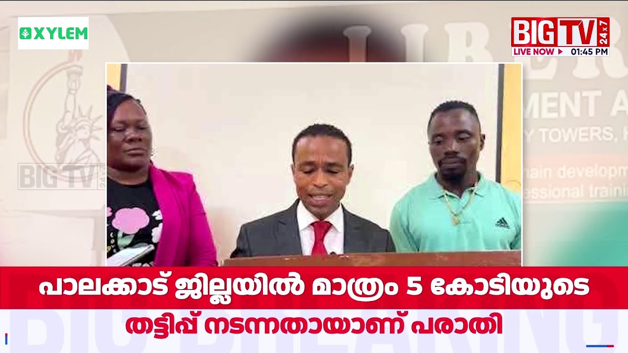 ക്രിപ്റ്റോ കറൻസി തട്ടിപ്പ്; പാലക്കാട് സ്വദേശിക്ക് നഷ്ടമായത് ഒരു കോടി 13 ലക്ഷം | Crypto currency