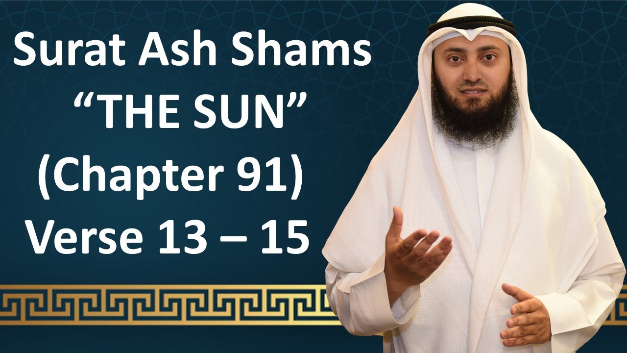 Tafseer | Gems From The Quran | 91 Ash-Shams 13 - 15 | Mohammad AlNaqwi