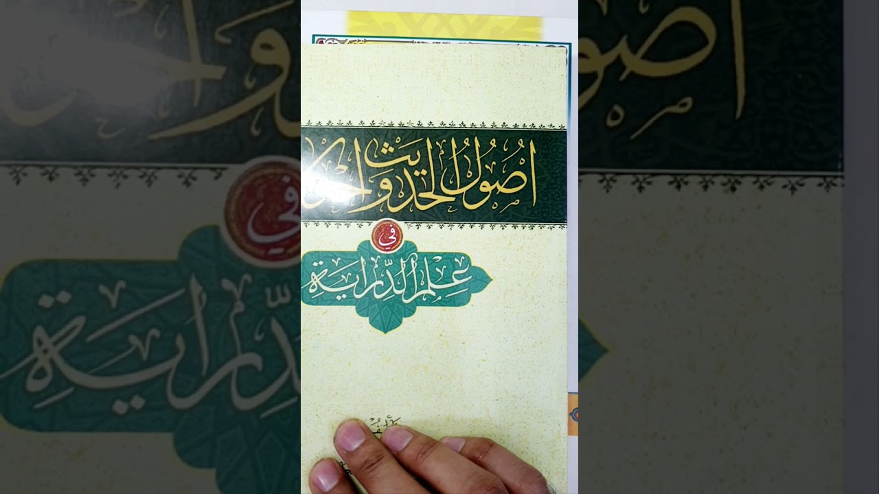 Şeyx Cavid - 🚨şübhə: Hz. Fatimə Hz. Əlinin paltarından yapışıb onun əlinə vurubmu? (2-ci hissə)